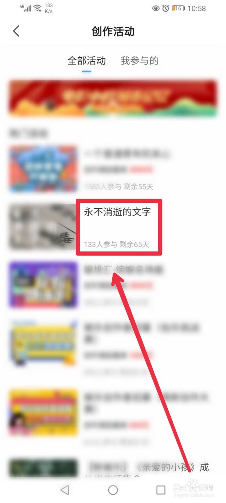 怎么参与腾讯新闻APP永不消逝的文字活动？