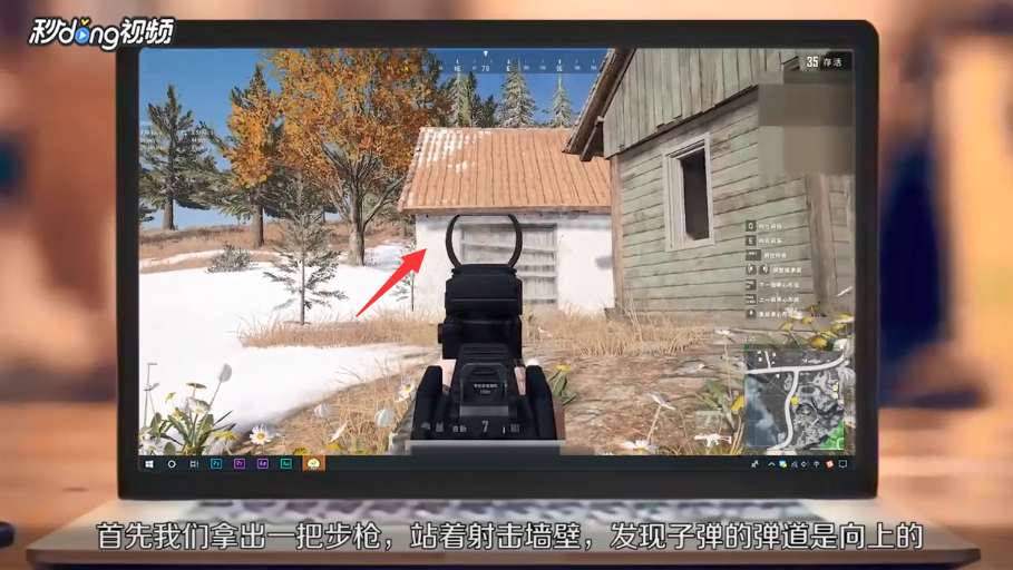 雪地射击模式姿势对比技巧是什么