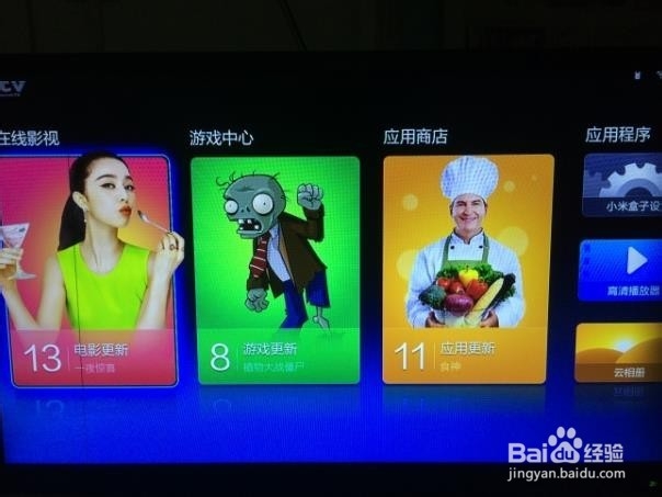 小米小盒子如何电视直播