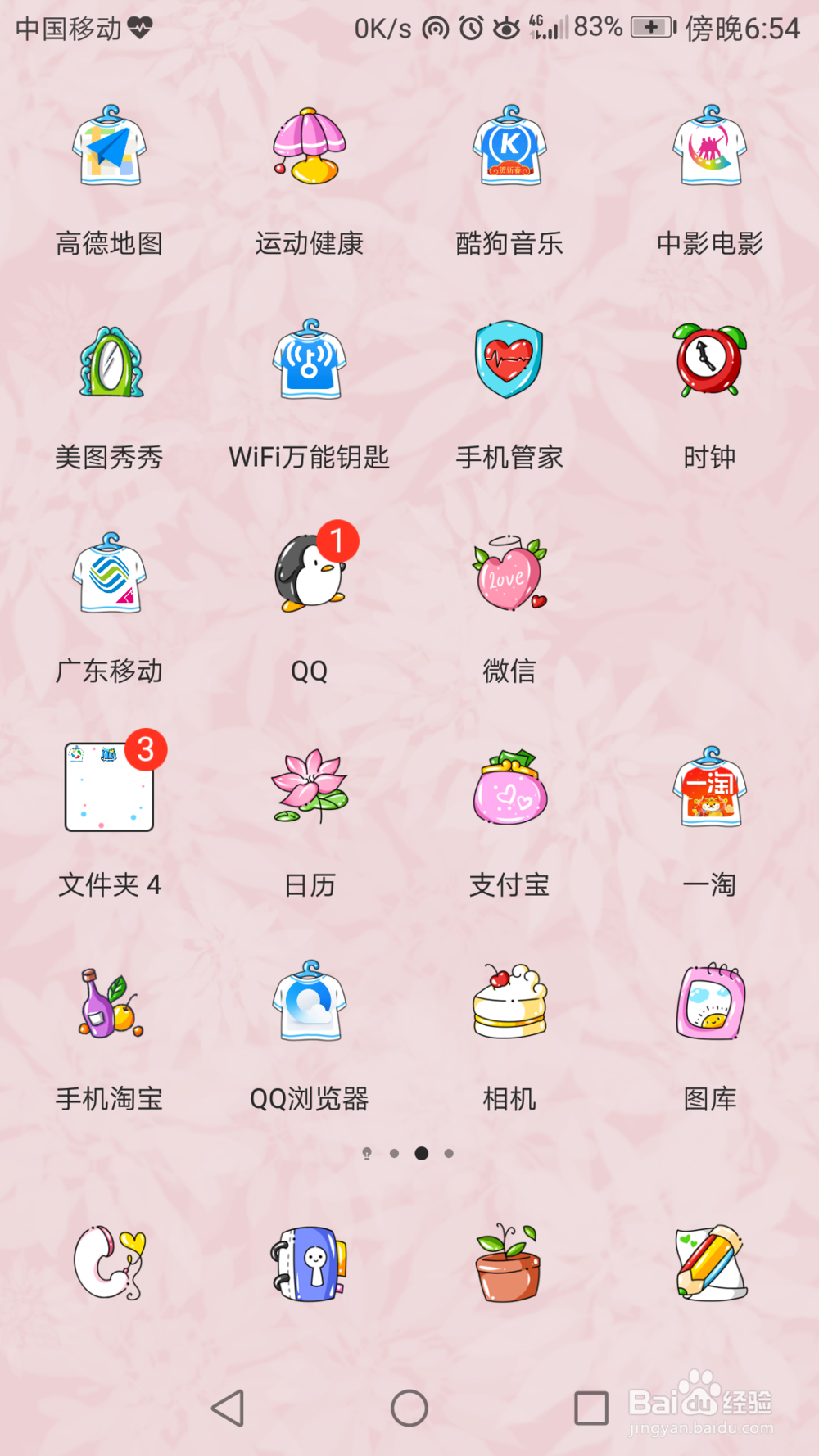 蚂蚁庄园如何装扮小鸡