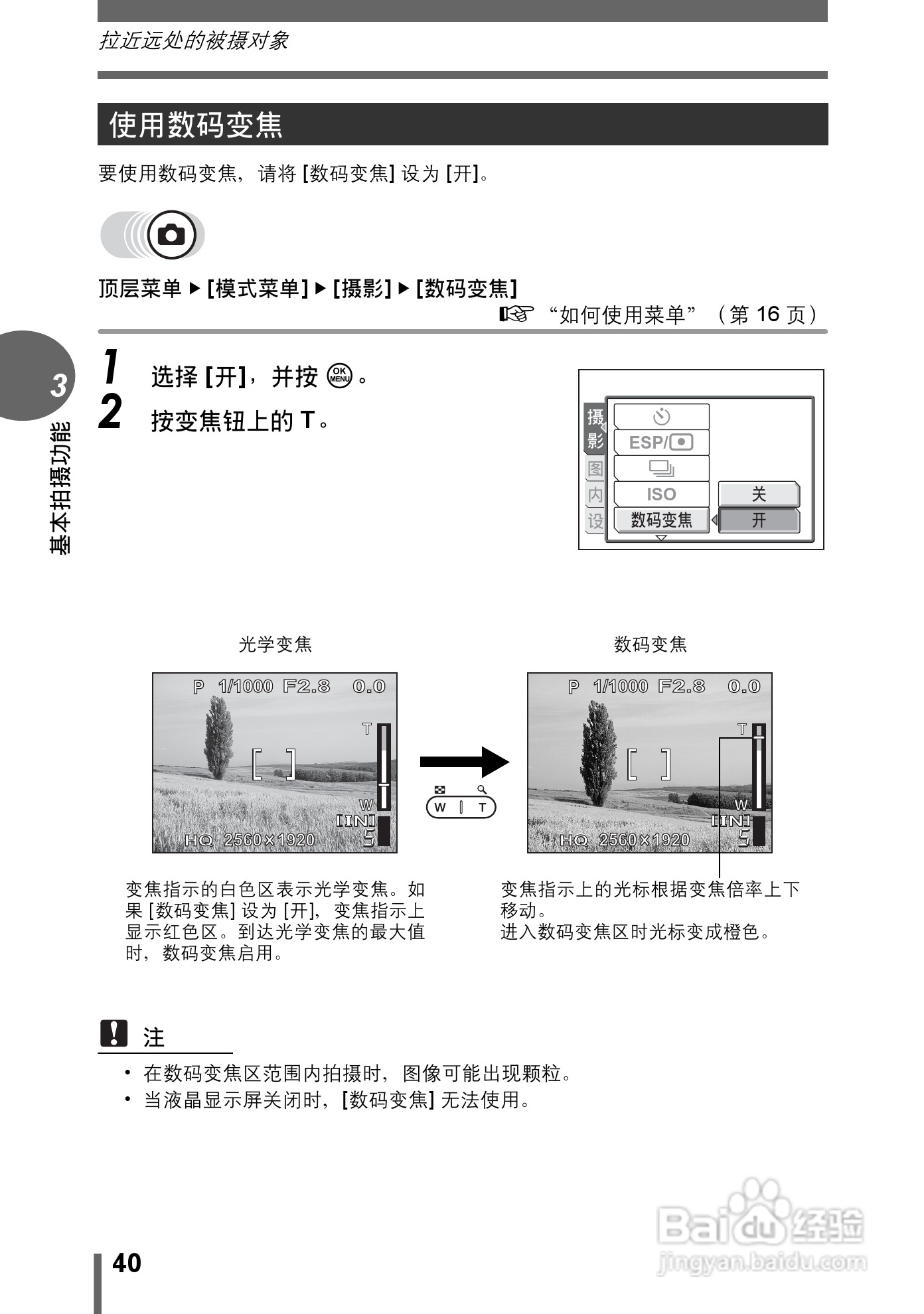 Olympus奥林巴斯C-595数码相机说明书:[4]