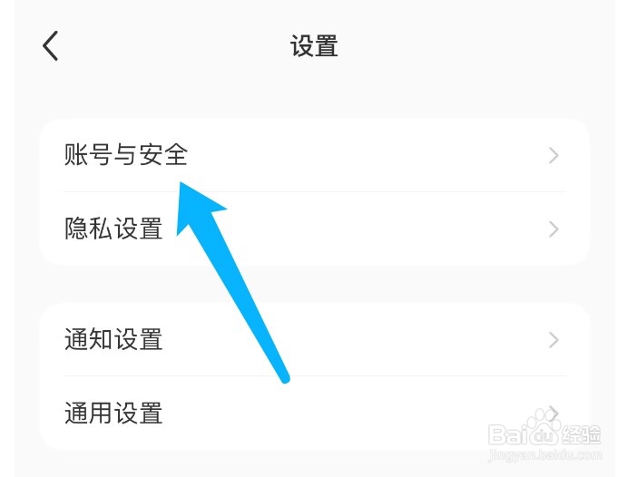 小红书如何设置登录密码