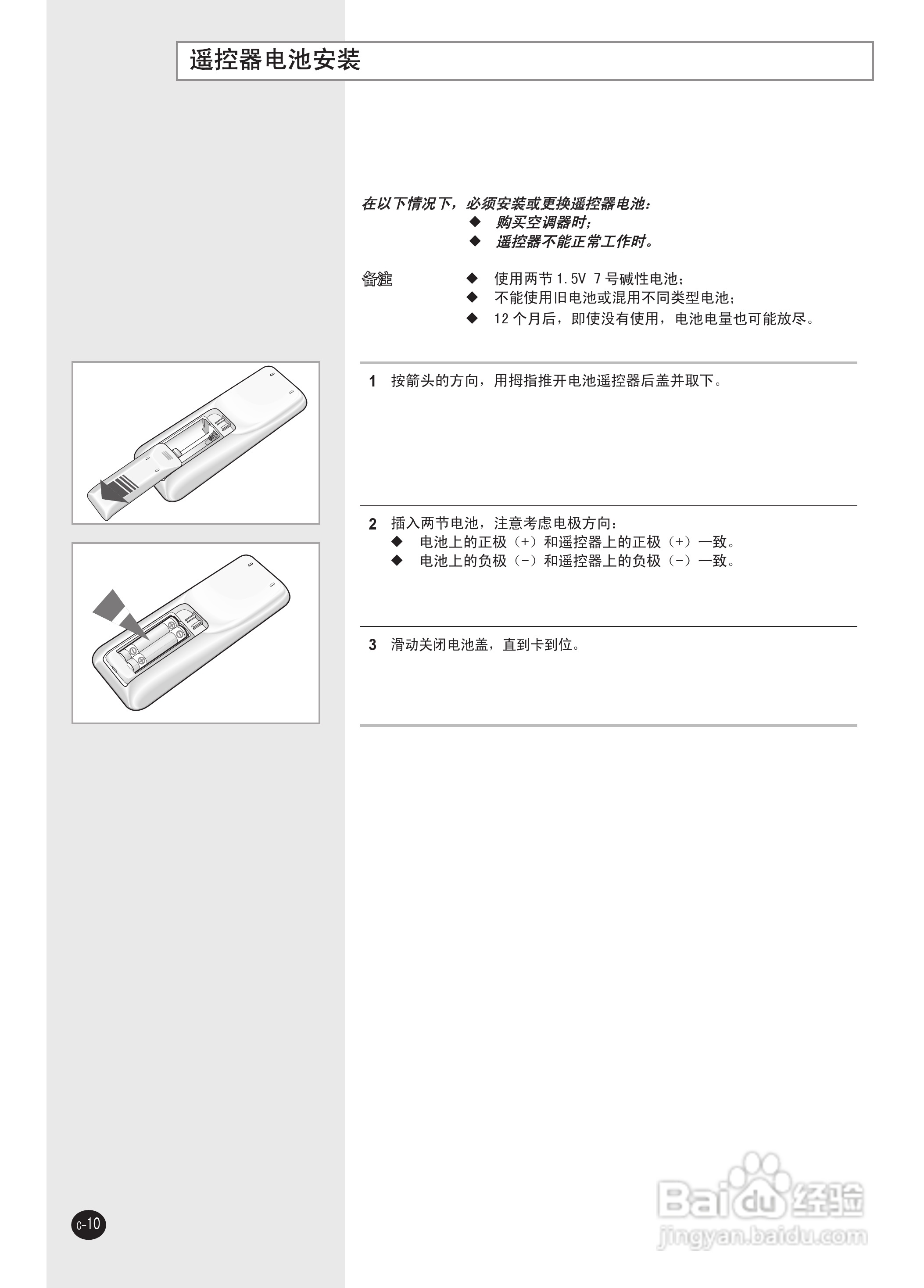 三星KFRD-70LW/EGA空调使用说明书:[2]