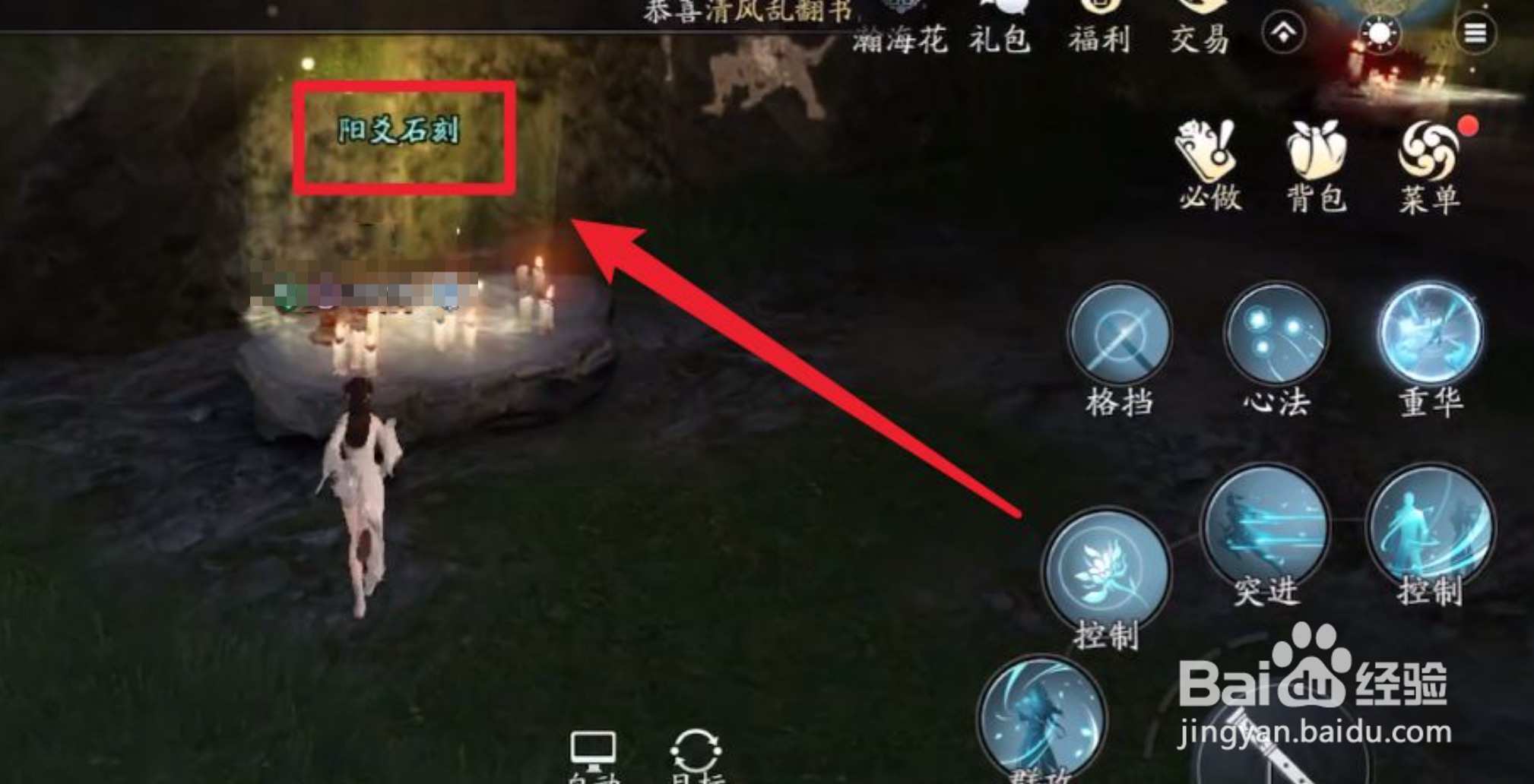 天涯明月刀手游洞藏玄机攻略