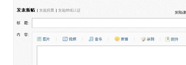 如何在贴吧发起投票贴
