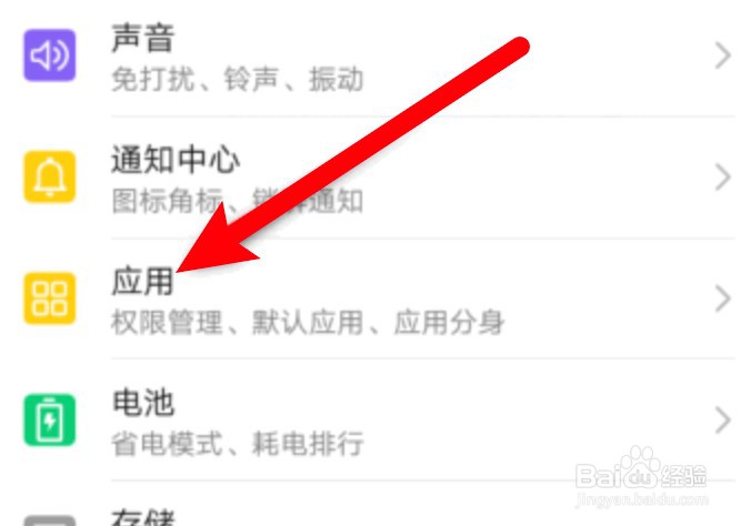 华为手机怎么为应用设置桌面快捷方式？