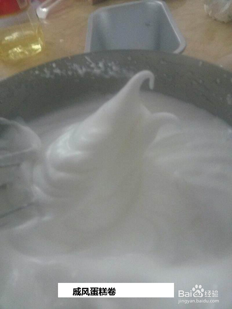 戚风蛋糕卷的做法