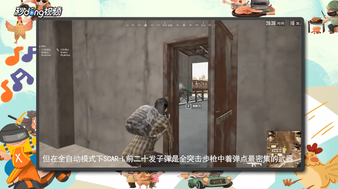 绝地求生SCAR-L突击步枪如何使用？