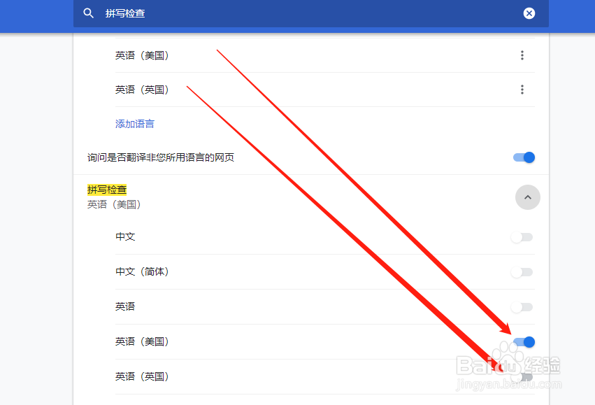 谷歌浏览器拼写错误检查