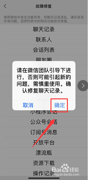 微信聊天记录删除了怎么恢复