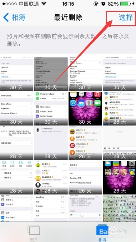 iPhone 6 手机IOS8系统恢复删除照片、视频