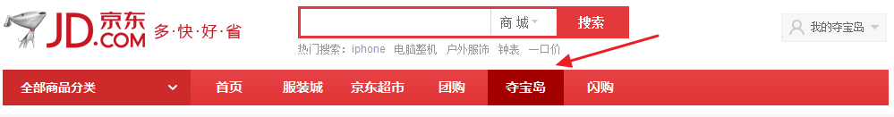 京东商城夺宝岛如何玩