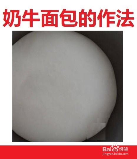 分享奶油面包的简便制作做法