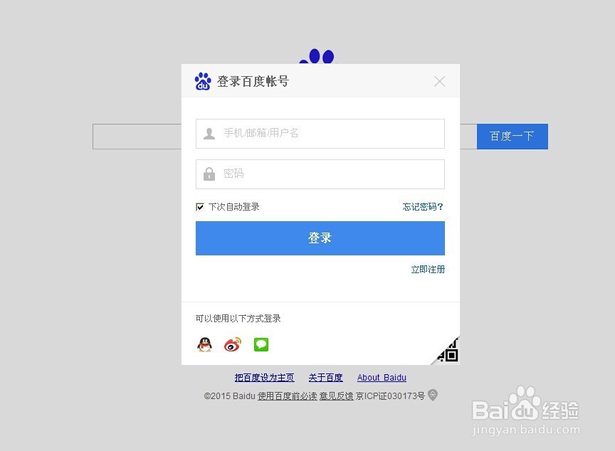 百度帐号昵称怎么改,怎么修改百度账号昵称