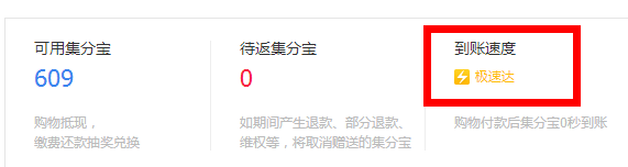如何利用一淘网获取更多集分宝