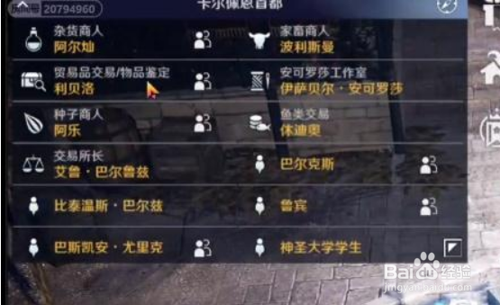 黑色沙漠手游货物搬运台套装怎么获得
