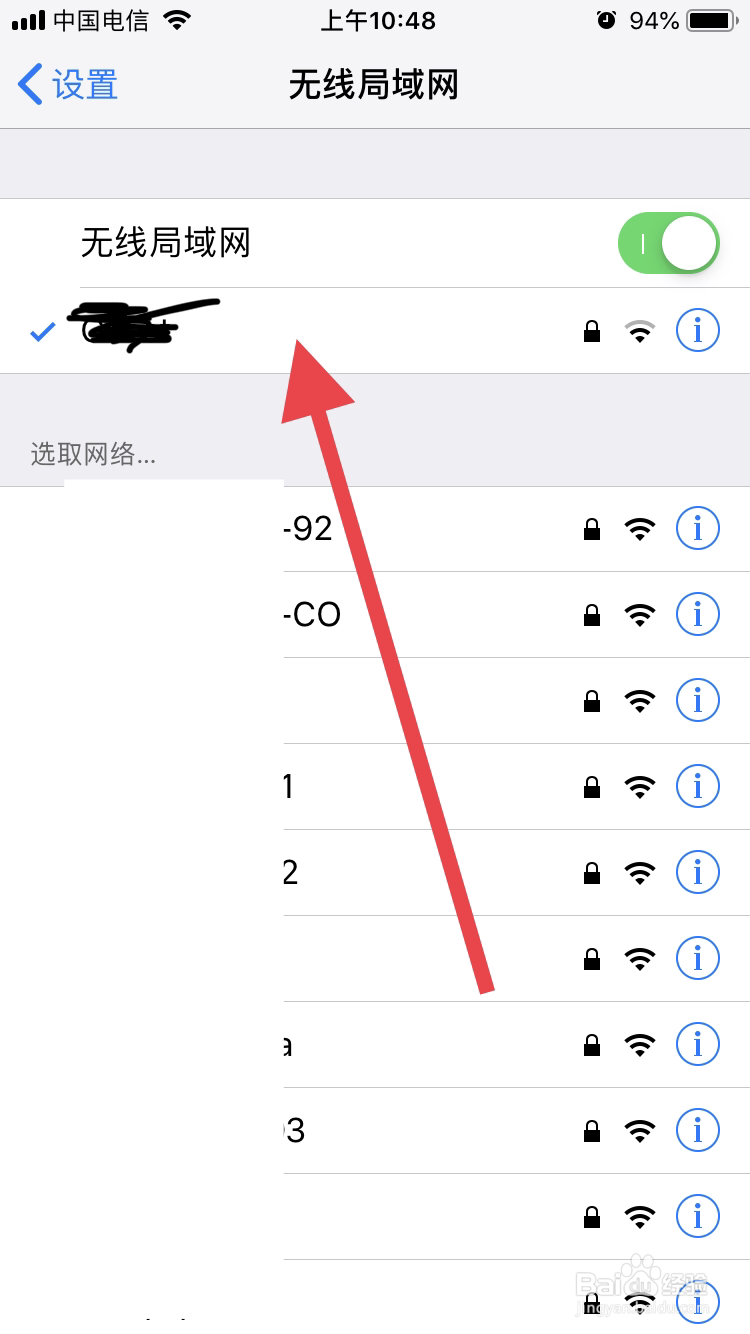 iPhone苹果手机如何忘记WiFi密码