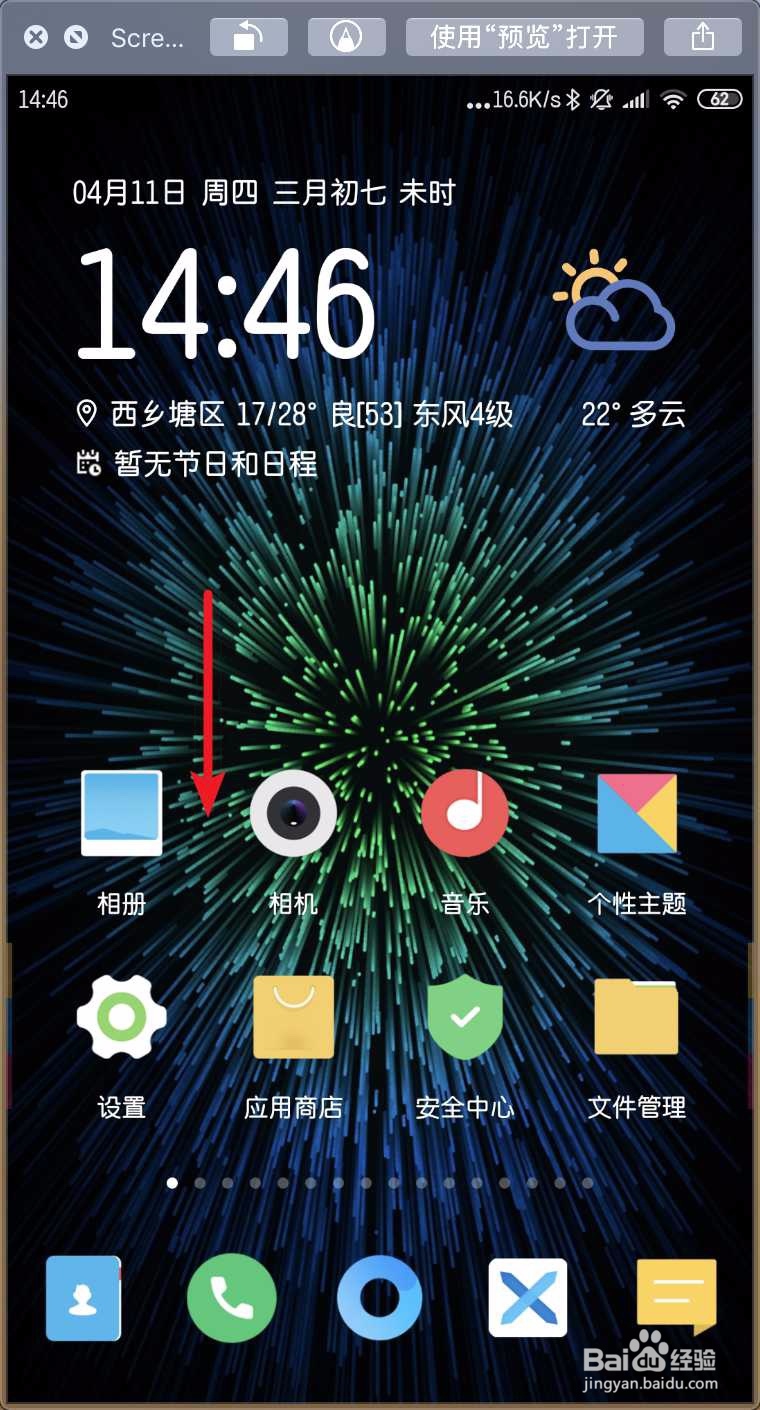 MacBook Air怎么连接安卓手机ftp共享文件夹