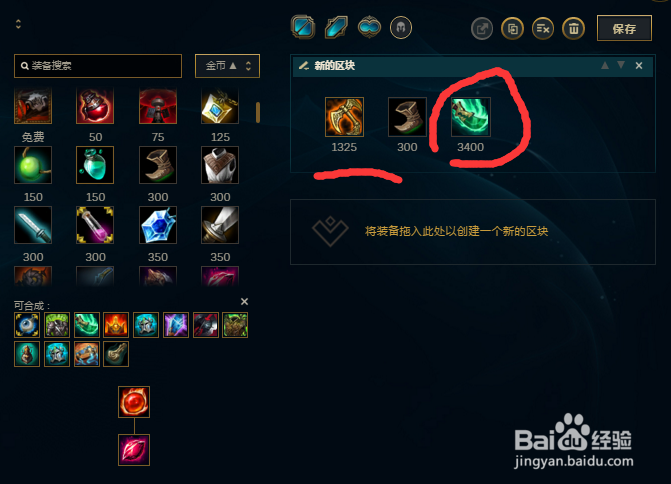 LOLS9鳄鱼符文和出装选择