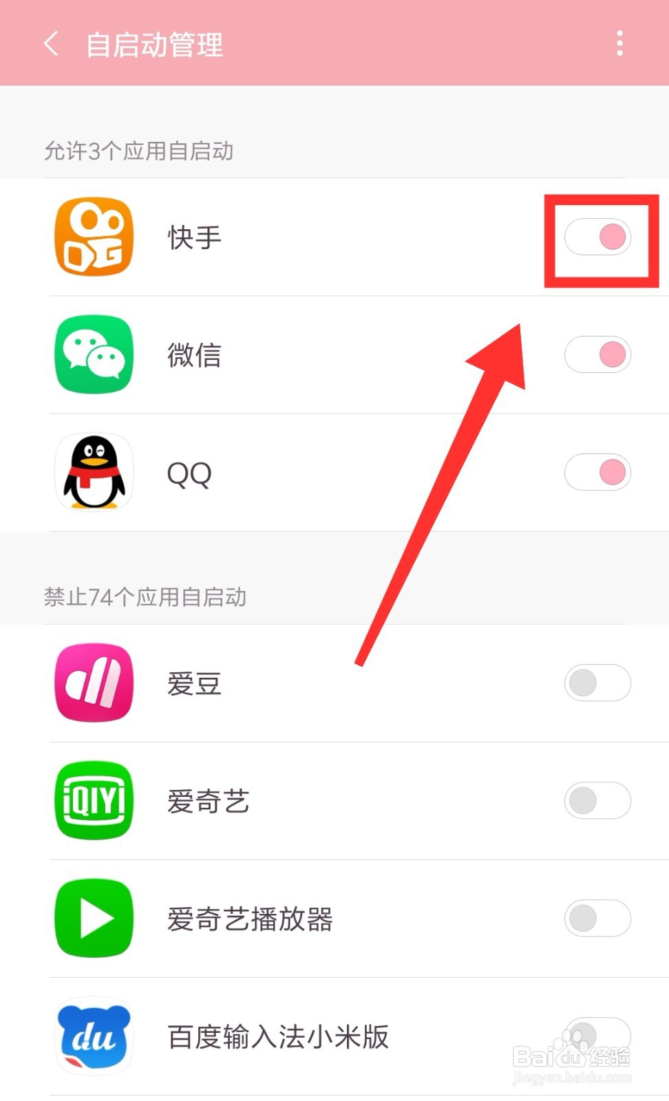 安卓手机怎么关闭手机后台程序