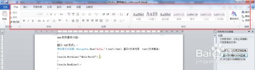 怎样锁定word文档的内容不让人修改编辑 百度经验