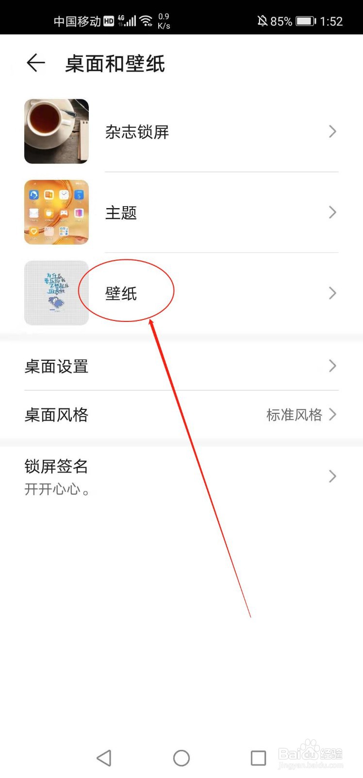如何下载恶人传手机壁纸