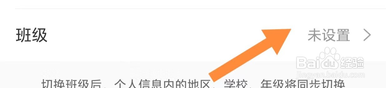 出口成章如何查看班级