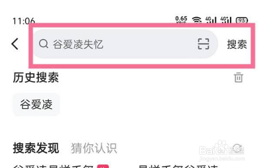 快手知道id号怎么查找别人身份信息