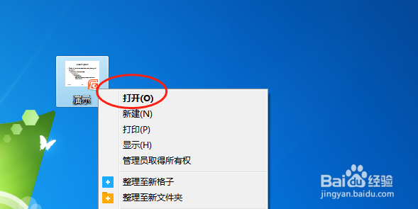 PPT如何快速设置背景颜色