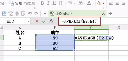 WPS求平均数，以及小数点进位与去小数点的计算