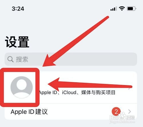 iPhone手机id验证生日与存档不符合怎么办