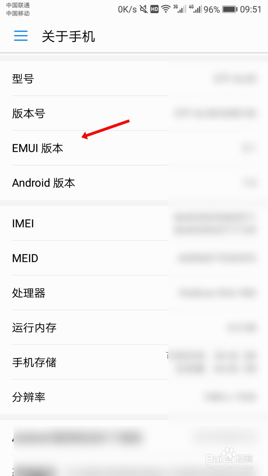 华为手机“允许Hisuite通过HDB连接设备”在哪