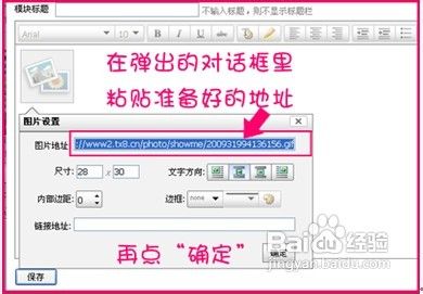 怎样添加淘宝网店收藏按钮