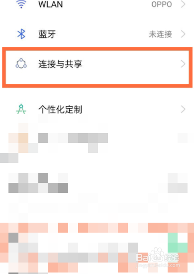 oppok9pro怎么打开nfc