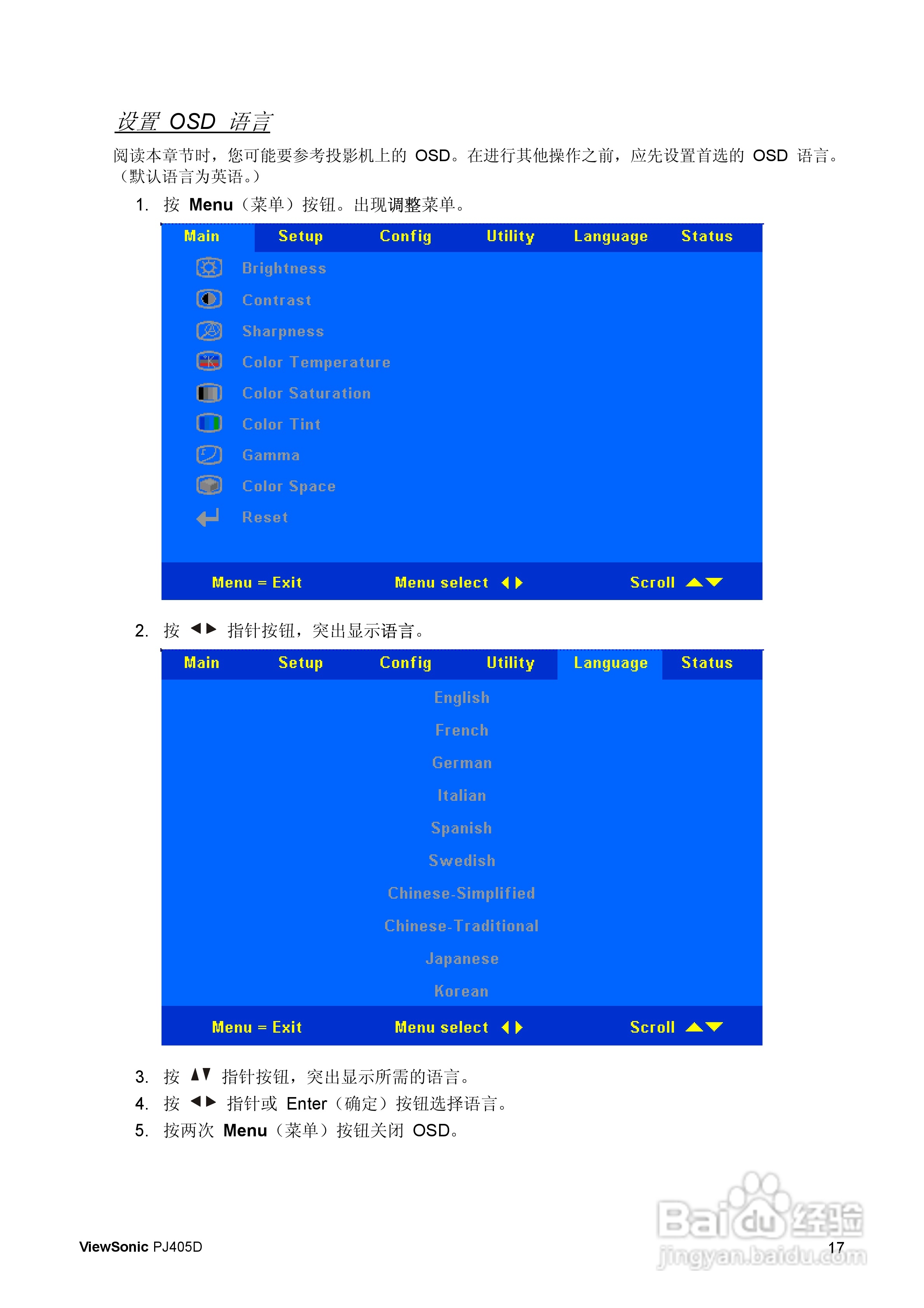 优派PJ405D投影仪使用说明书:[3]