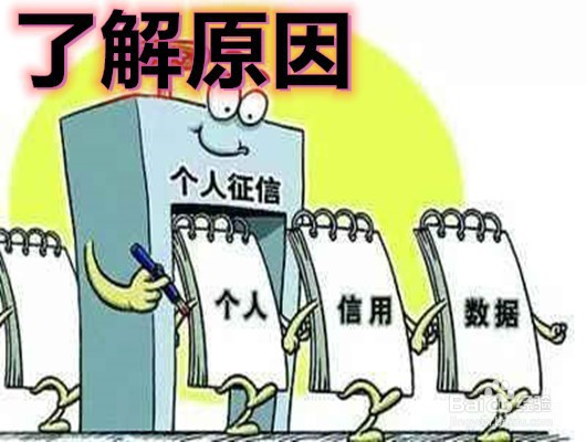 买车贷款审核不通过怎么办？