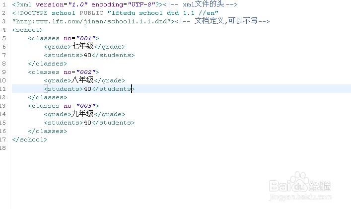 Android学习笔记——sax解析xml文件