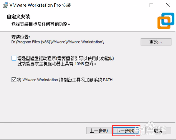 Windows 10 安装 VMware 16