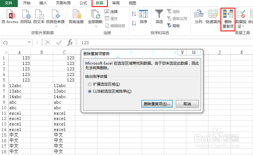 在Excel中计算一列数据中每个数据的重复值