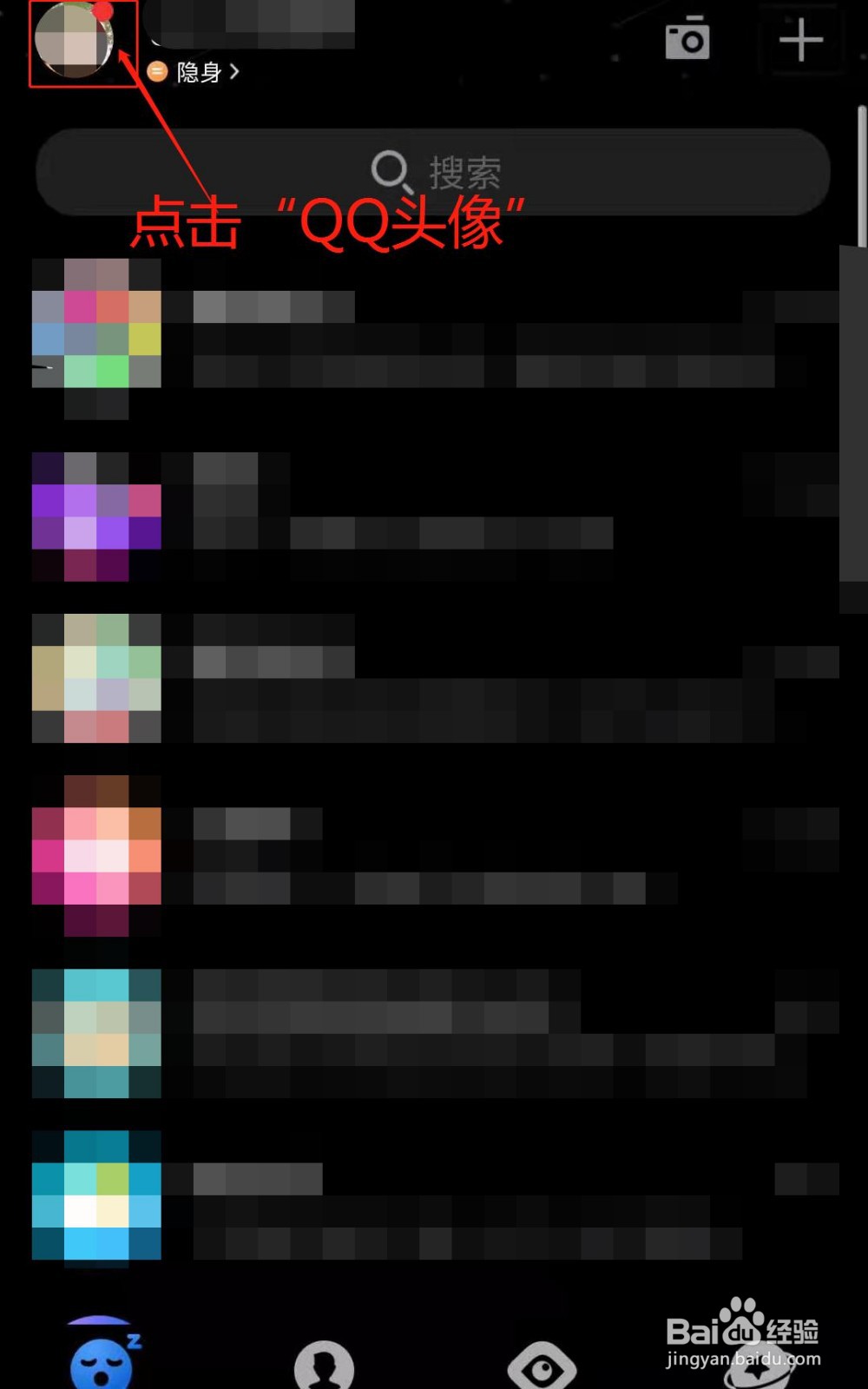 手机QQ如何关闭夜间模式设置