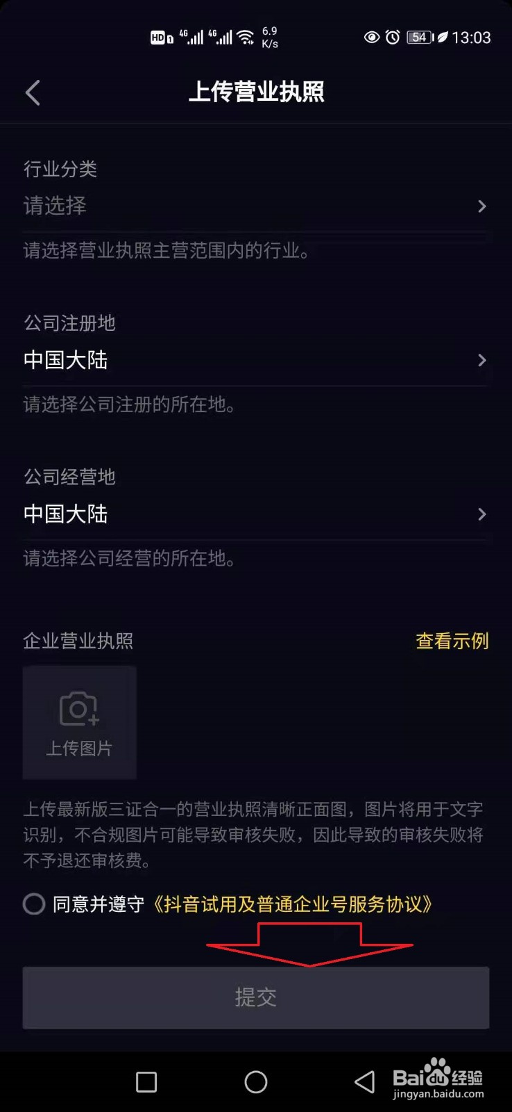 怎样开通抖音门店