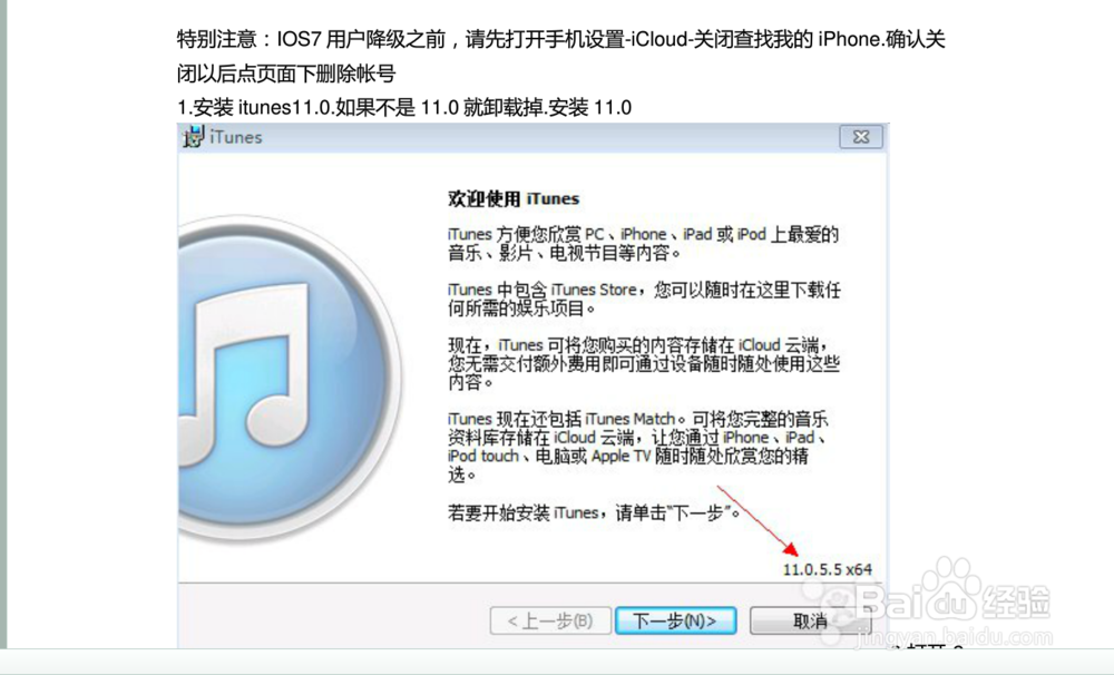如何让iPhone4强降