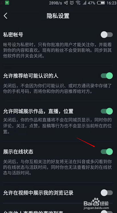 抖音看不到对方在线,是怎么回事