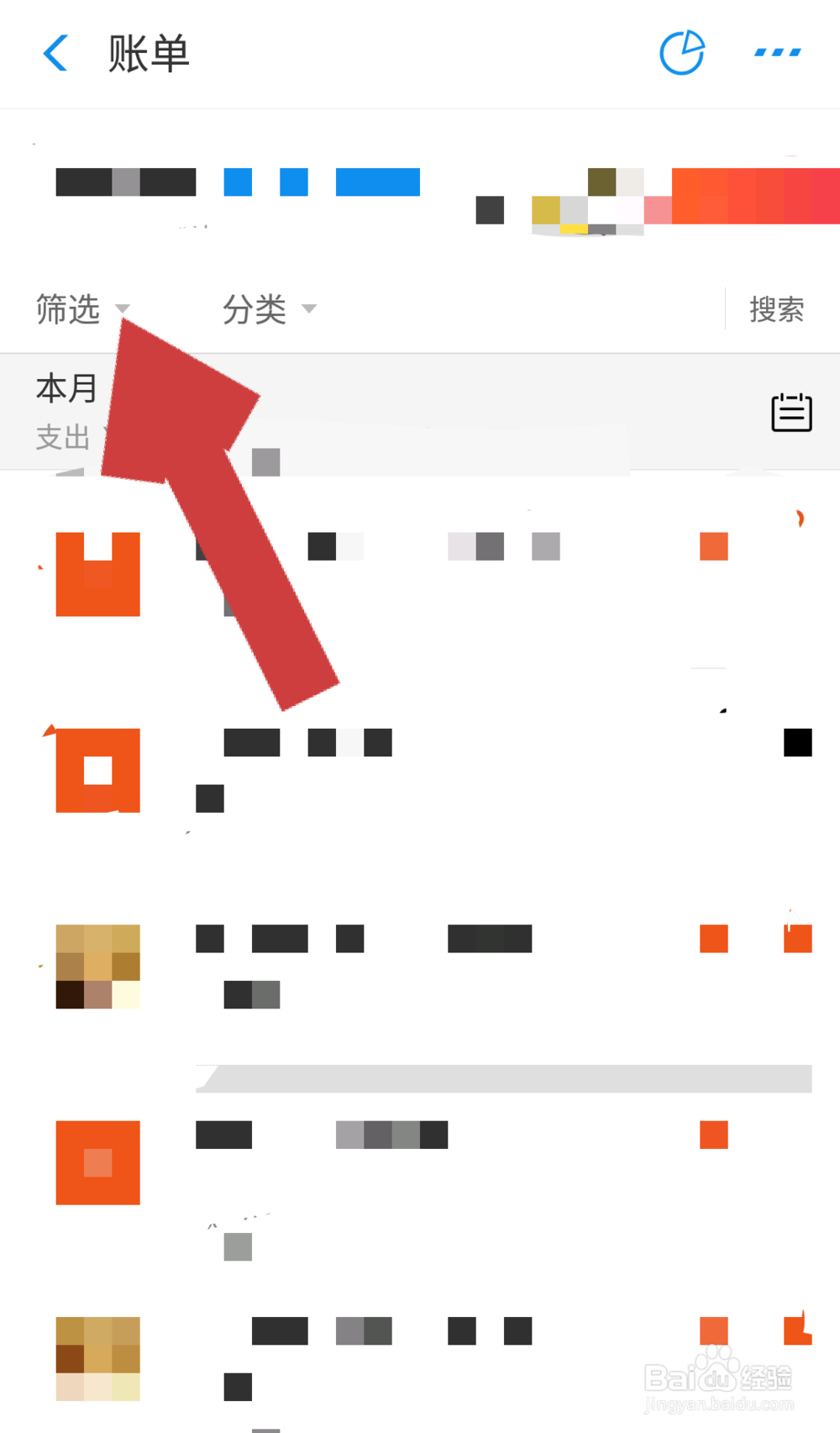 如何查看支付宝余额宝账单