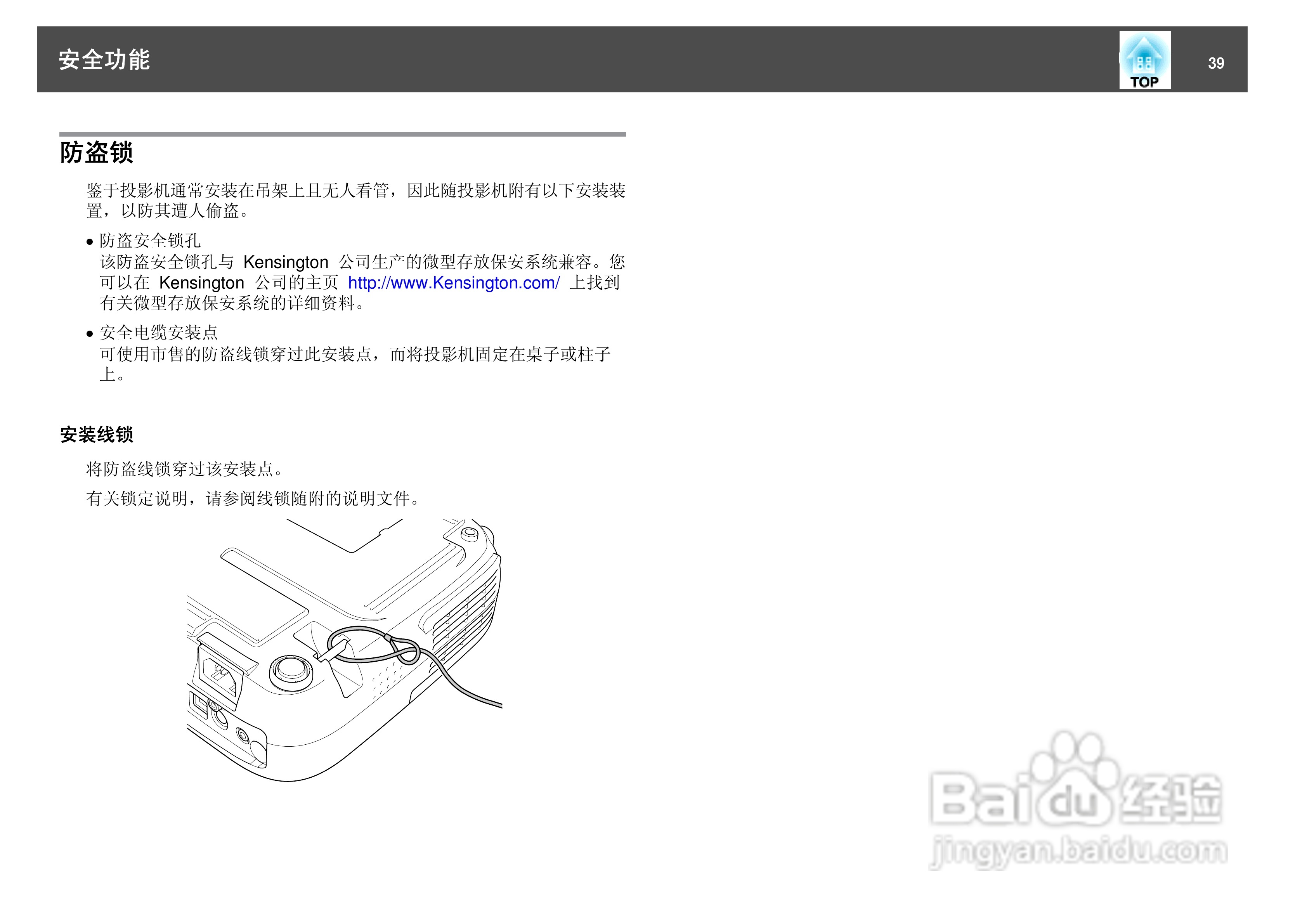 爱普生EB-S7投影仪使用说明书:[4]