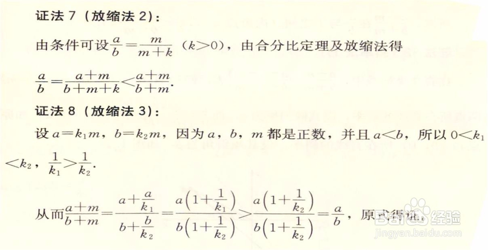 高中数学一道神题的N中解法