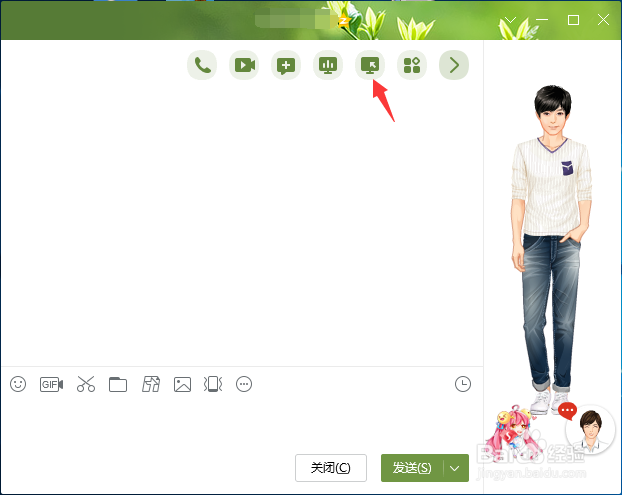怎么远程控制朋友的电脑进行操作？