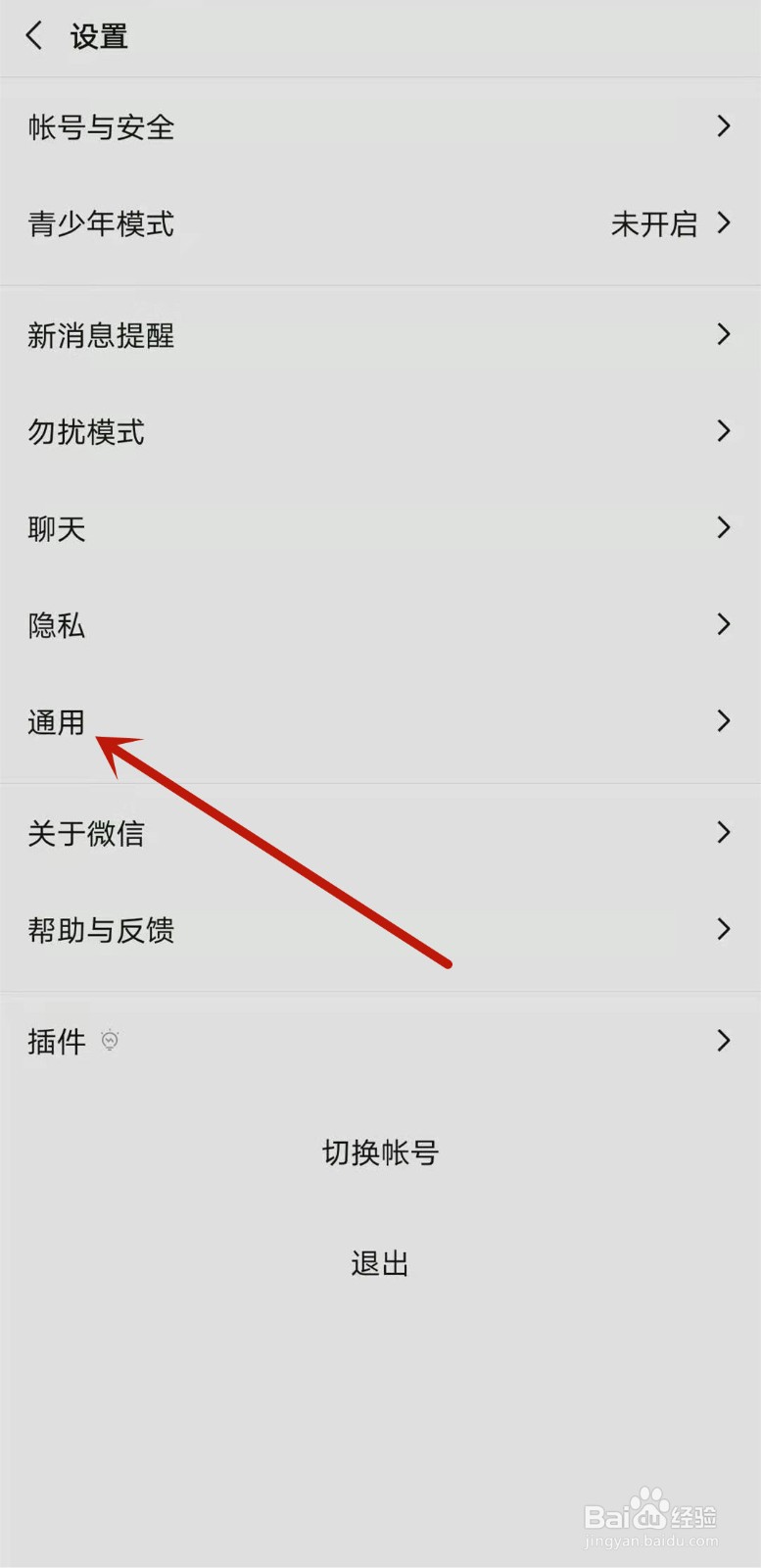 微信如何开启横屏模式