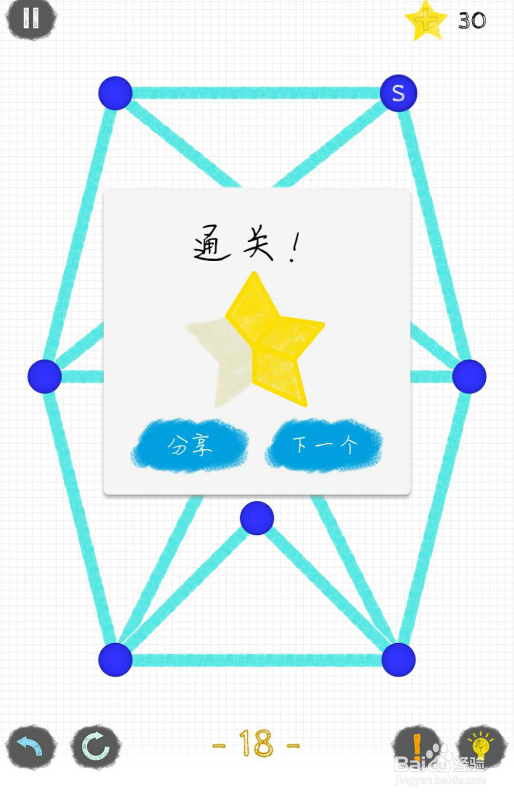 一笔画1-18怎么一笔走完整个图形
