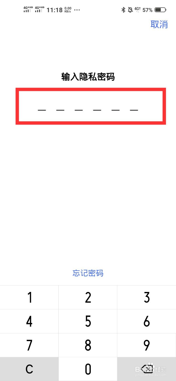 Vivo手机怎么将文件放入保密柜